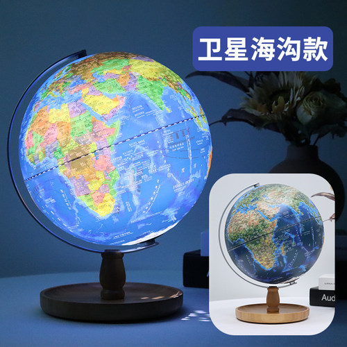 【星球社直营】25cm立体浮雕置物系列一卫星海沟地球仪 ABS环保塑胶 高清印刷 3D立体浮雕 AR知识百科 充电触控灯 星球地图出版社