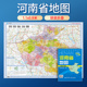 星球社直营 星球社分省套封系列 2025年河南省地图 防水可擦写 全省交通政区 星球地图出版 社