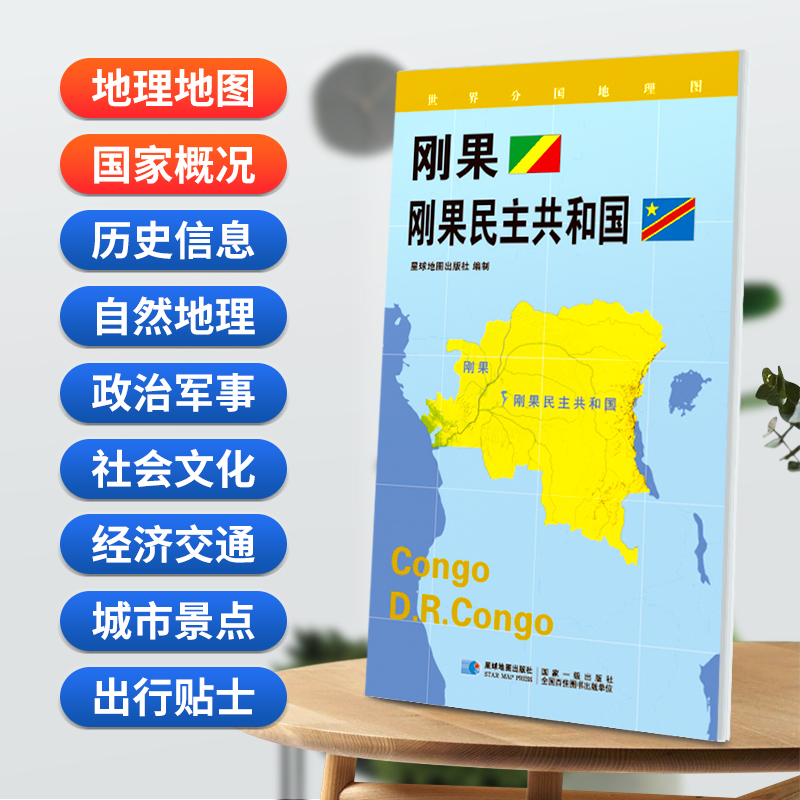 刚果刚果民主共和国地图