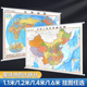 星球社直营 星球地图出版 世界地图和中国地图2024最新 高清行政区划交通地理图挂图 饰挂画 版 办公室墙面装 社