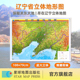 约1.1x0.8米 精雕3D凹凸立体地图 星球地图出版 星球社直营 社 星球版 2025年辽宁省立体地形图 饰画 办公室装