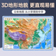 3d凹凸立体地形图 初中地理学生专用 中学地理用图 星球地图出版 中国立体地形图 看地貌更直观易懂 社 星球社直营