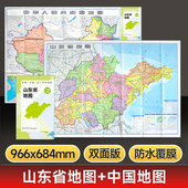 社 政区交通地理图 星球社直营 双面彩印 山东省地图 中国和山东双面印刷 星球地图出版 约97x68cm A面中国B面分省二合一系列