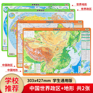 可擦写 中国地图小尺寸 地形政区二合一双面印刷 星球地图出版 中国地图和世界地图学生版 初中地理知识桌面速查 社 星球社直营