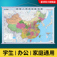 星球社直营 星球地图出版 中国地图挂图挂画 防水塑膜办公室 社 约1.4x1米