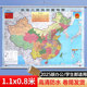 星球社直营 星球地图出版 中国地图挂图办公室挂画 高清防水覆膜 带挂绳 约1.1x0.8米 精装 社