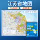 社 江苏省地图 星球社直营 全省交通政区 2025年新版 折叠版 星球地图出版 防水可擦写 星球社分省套封系列