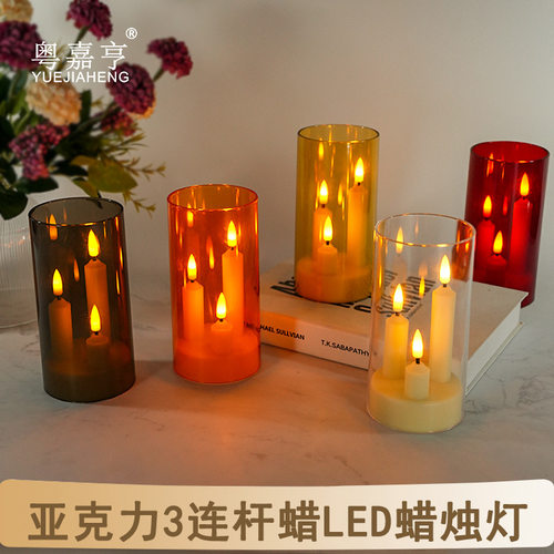 亚克力3头led电子蜡烛灯杆蜡节日庆典灯婚庆烛台灯浪漫氛围灯摆件