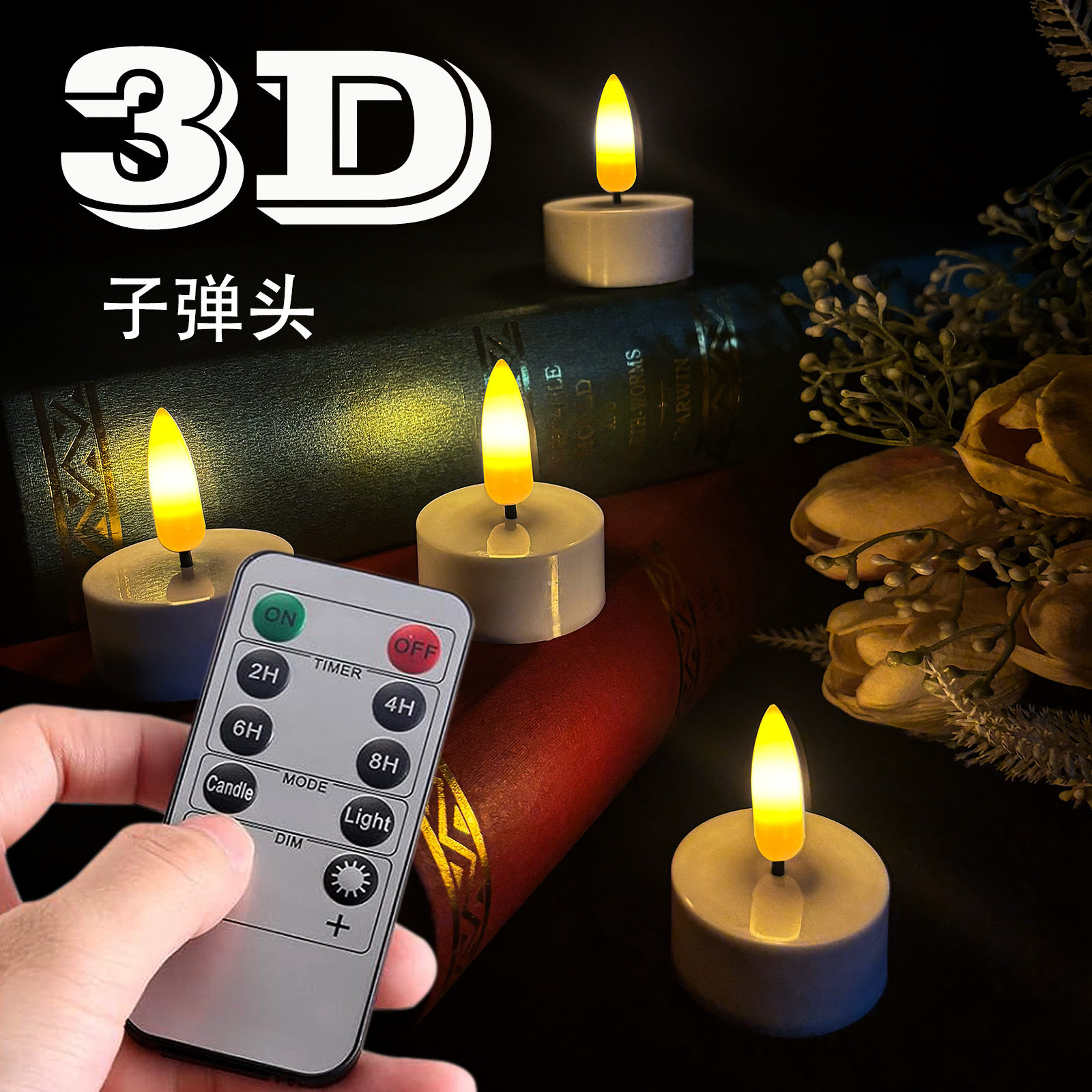 3D子弹头塑料定时电子蜡烛派对聚会氛围led蜡烛灯小茶蜡遥控款