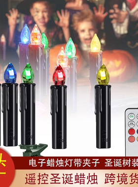 七彩电子蜡烛仿真无烟圣诞树装饰黑色酥油灯万圣节LED跨境发光RGB