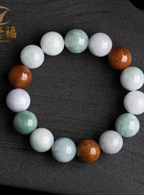 天然翡翠翠莹福三彩手串