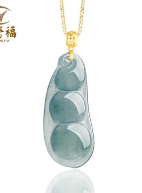 翠莹福天然A货翡翠蓝水四季豆福豆吊坠18K金扣头镶女款  D260