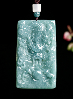 翠莹福天然翡翠A货蓝水霸气龙牌吊坠男士款挂坠送礼高档玉坠L008