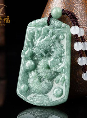 翠莹福天然a货翡翠神龙出海生肖龙冰种玉石吊坠挂件男女款LP55