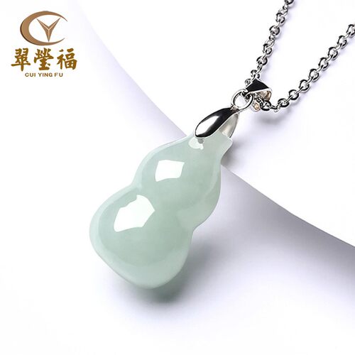 天然缅甸翡翠玉葫芦吊坠冰种