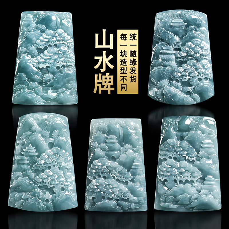 翠莹福天然a货翡翠蓝水山水牌手工雕刻吊坠糯冰种玉石挂件男 C004