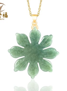翠莹福翡翠S925银扣头太阳花吊坠