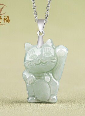 翠莹福天然缅甸A货翡翠通财猫浅绿玉石吊坠S925银镶嵌女款 D230