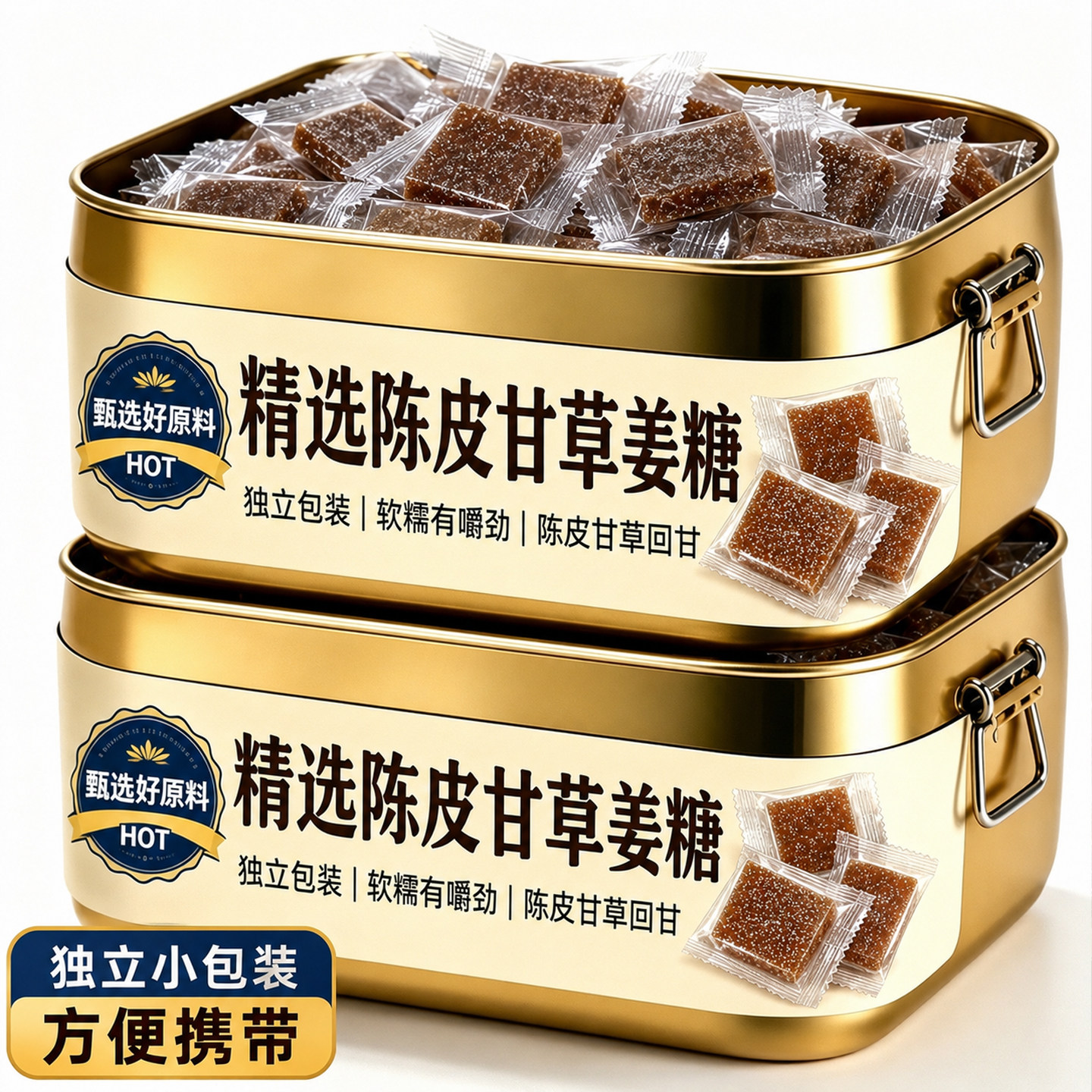 陈皮甘草姜糖官方旗舰店正品姜糖纯手工正宗0添加老姜味潮汕特产