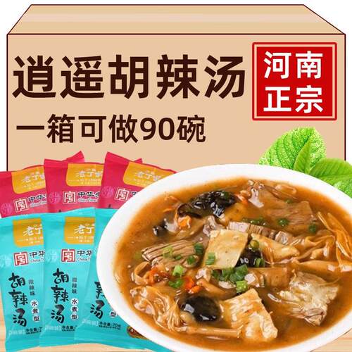 逍遥镇胡辣汤河南正宗旗舰店老丁家方便速食汤糊辣汤早餐早饭小吃