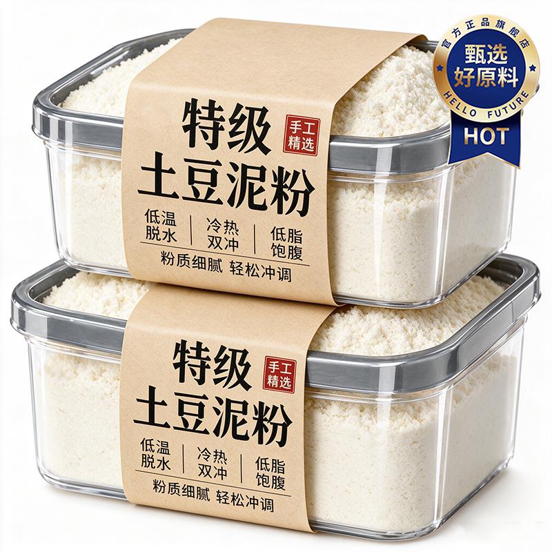 燕麦土豆泥速溶饱腹代餐粉图片