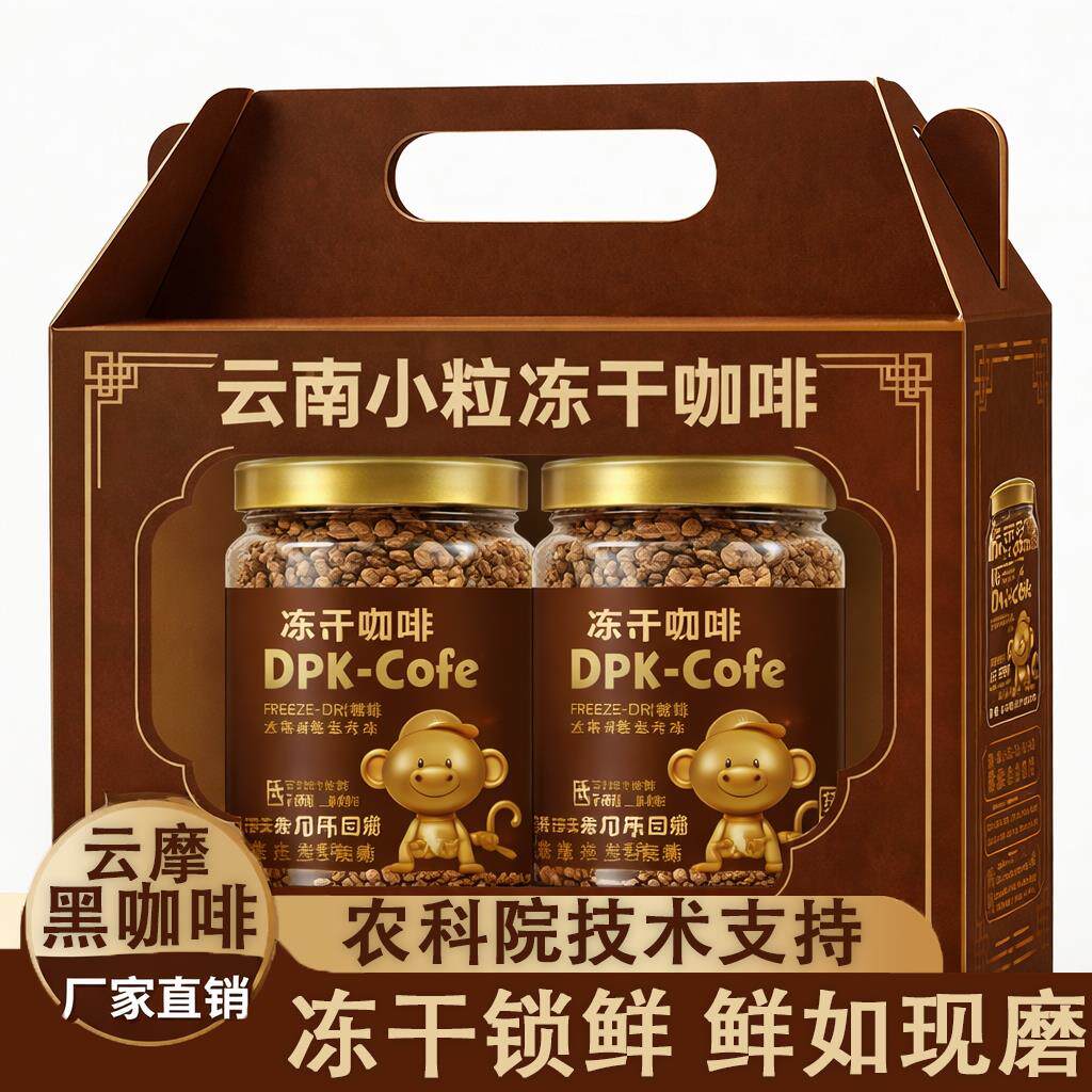 云南农科院冻干咖啡速溶咖啡粉小粒学生提神美式云摩黑咖啡无蔗糖