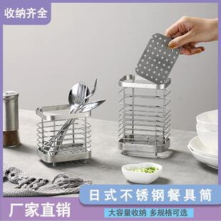 免打孔不锈钢筷子筒 家用筷笼挂墙式 厨房用品沥水收纳置物架