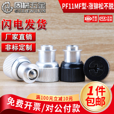 PF11MF型涨铆松不脱现货秒发