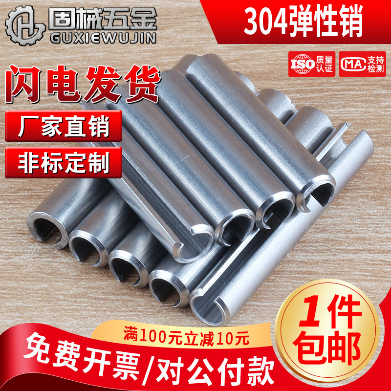 各式销轴系列种类齐全广东现货