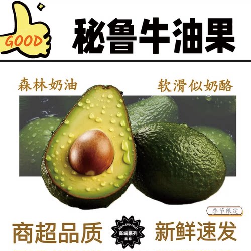 【每日一单】抢购牛油果2个大果