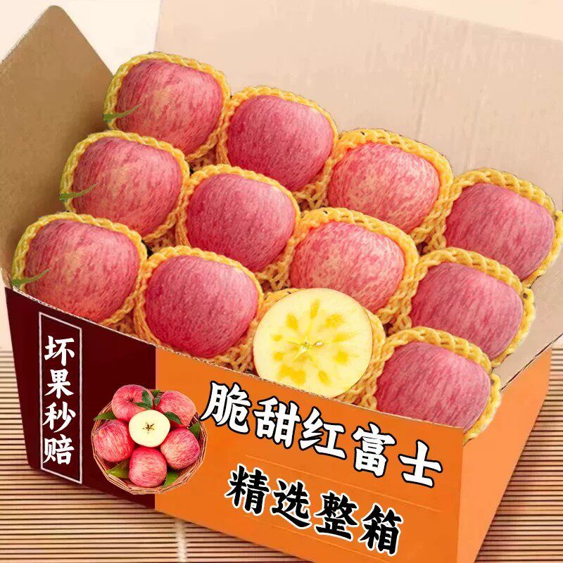 现摘红富士苹果8个装脆甜爽口!