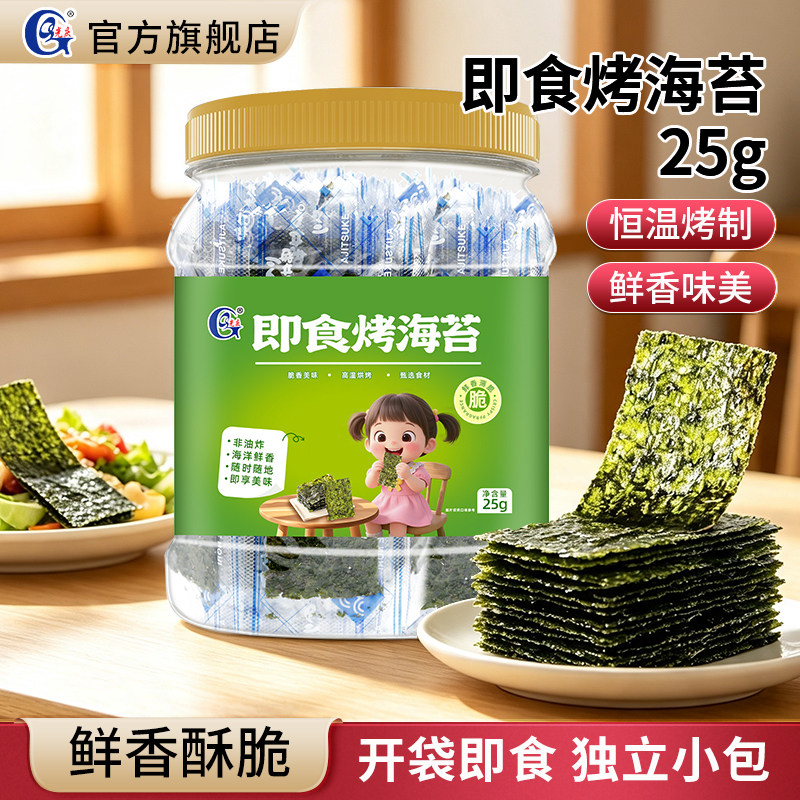 光庆海苔片即食非油炸岩烧紫菜零食海味香脆海苔休闲小吃小包装