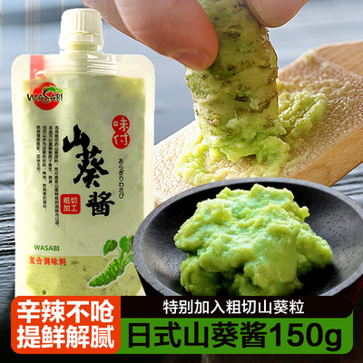 山葵酱芥末寿司材料专用