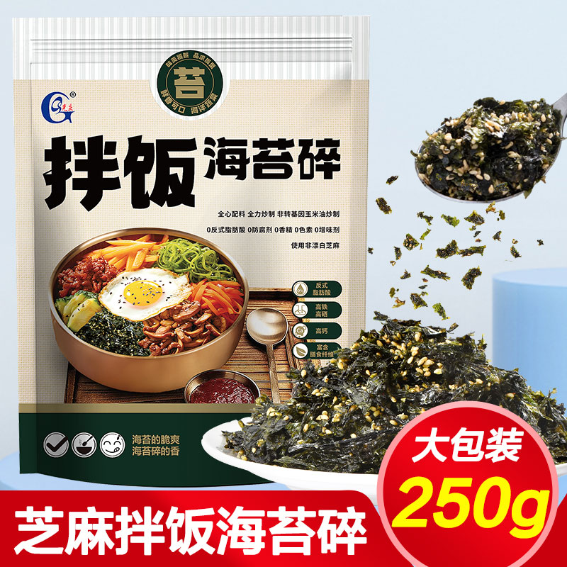 光庆海苔碎拌饭料儿童无添加即食