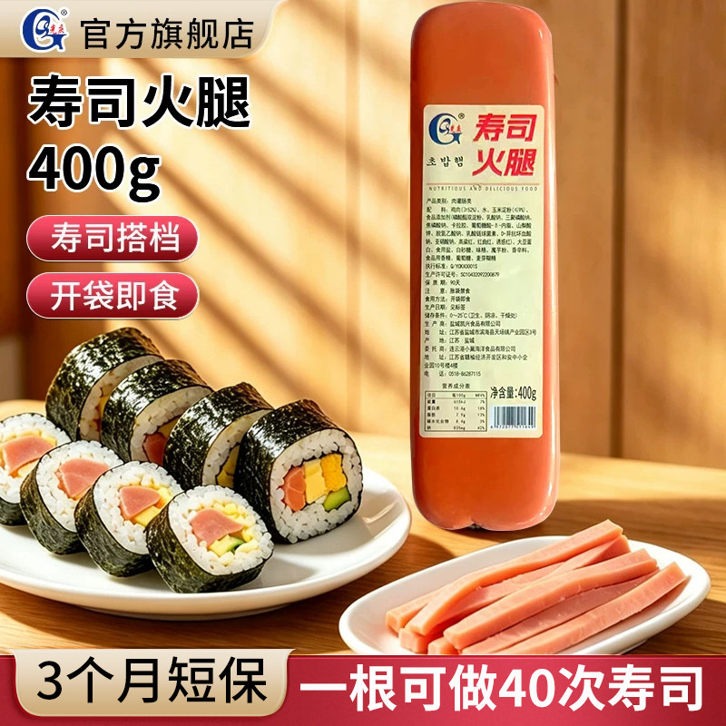光庆寿司火腿400g官方旗舰店图片