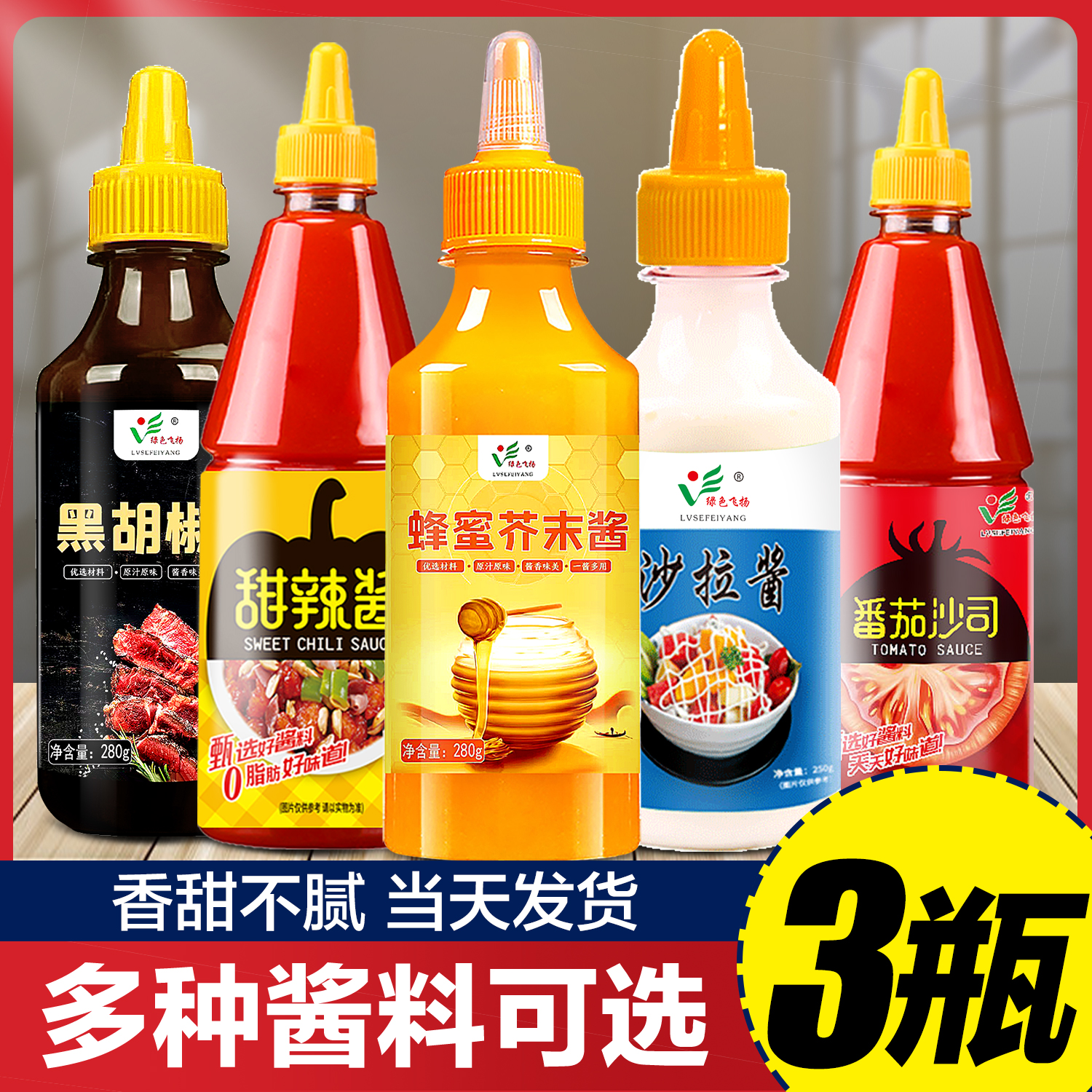 汉堡三明治炸鸡寿司专用酱料组合