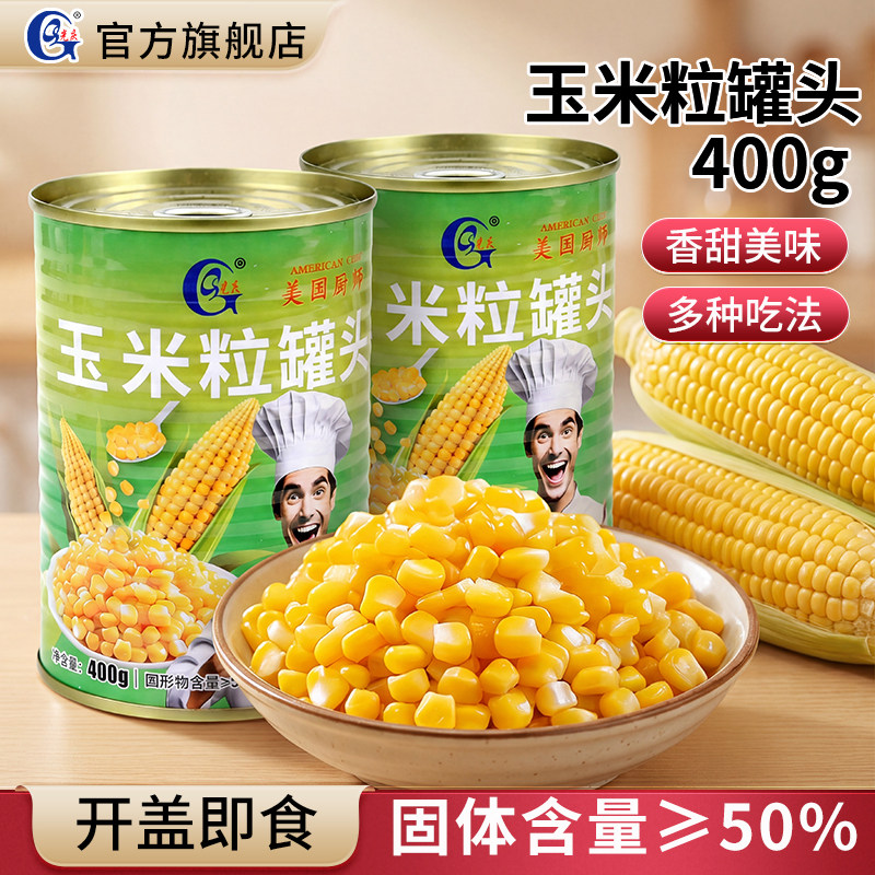 甜玉米罐头开罐即食免煮图片