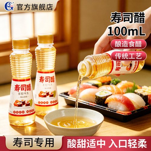 100ml瓶装寿司醋绿色飞扬