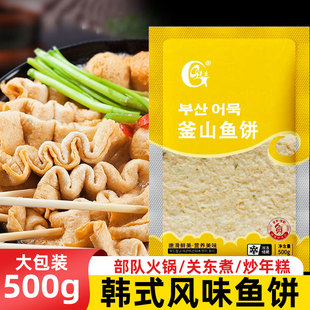 光庆鱼饼500g韩国部队火锅关东煮食材甜不辣炒年糕海鲜鱼糕鱼饼串