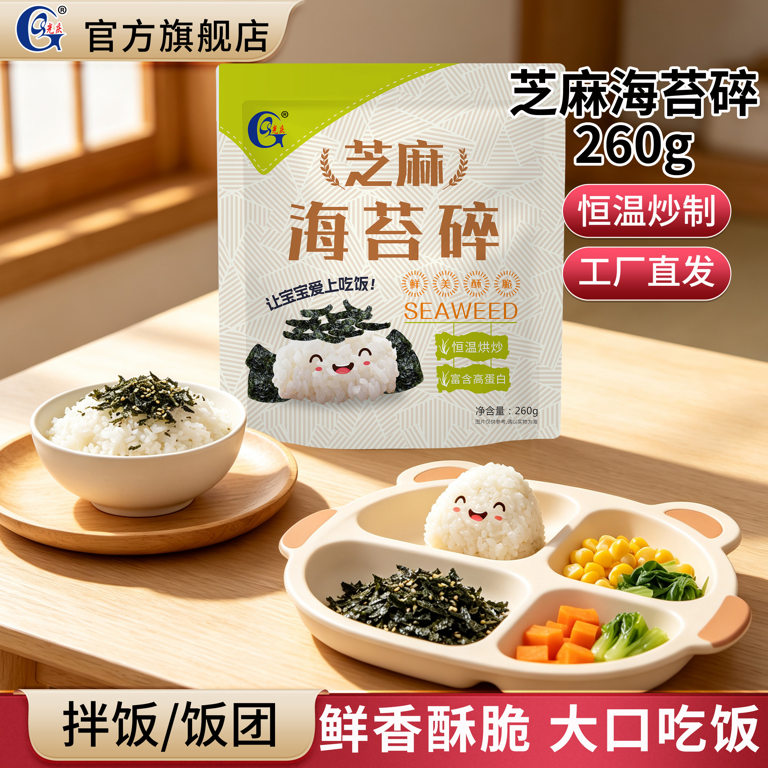 芝麻拌饭海苔碎韩国紫菜宝宝即食原味儿童日本肉松海苔拌饭料饭团
