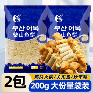 光庆韩式鱼饼韩国部队火锅关东煮食材甜不辣炒年糕海鲜鱼糕鱼饼串