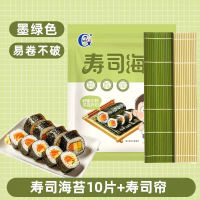 10 sheets of seaweed from Guangqing Sushi, special ingredients for making seaweed roll rice, complete set of household tools for rice balls thumbnail 6