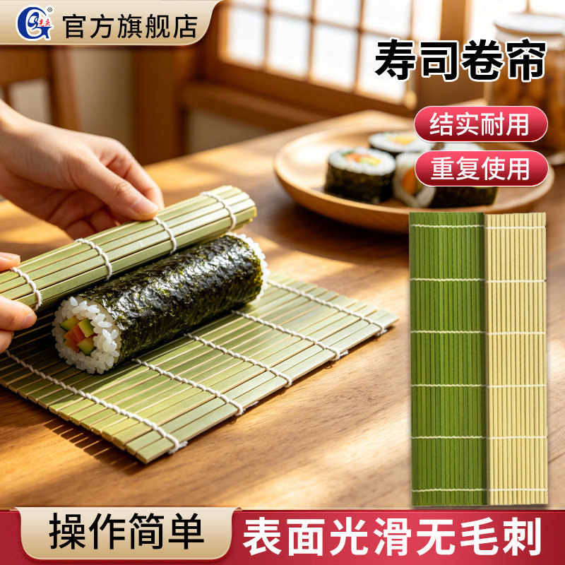 青皮寿司帘子寿司工具套装全套紫菜包饭竹帘寿司卷帘寿司席寿司帘