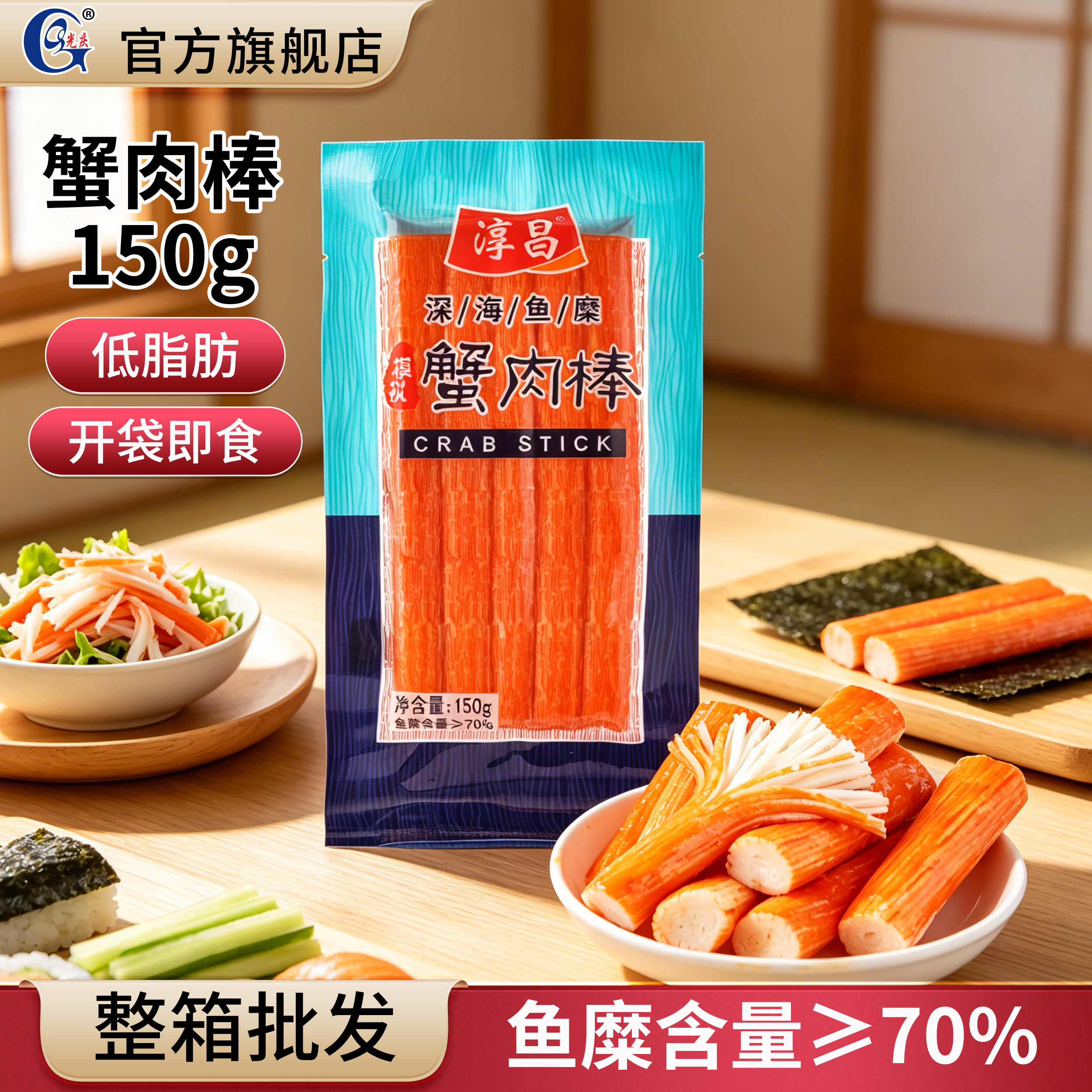 淳昌蟹足棒韩式寿司料理专用蟹肉棒手撕蟹柳开袋即食整箱商用批发