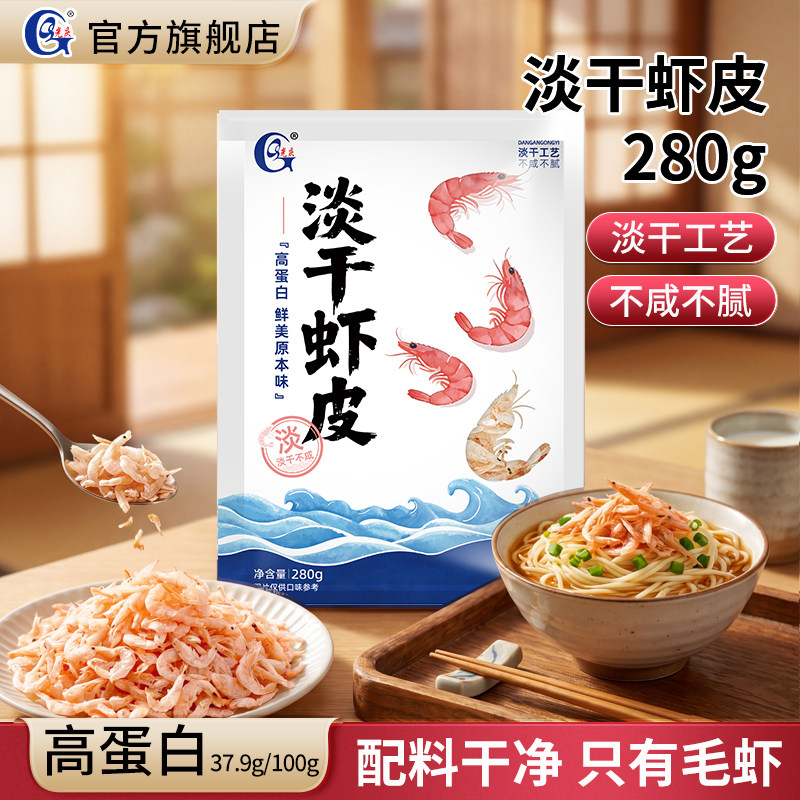 光庆淡干虾皮280g新货优质煲汤毛虾虾米海米虾仁海鲜干货旗舰店图片