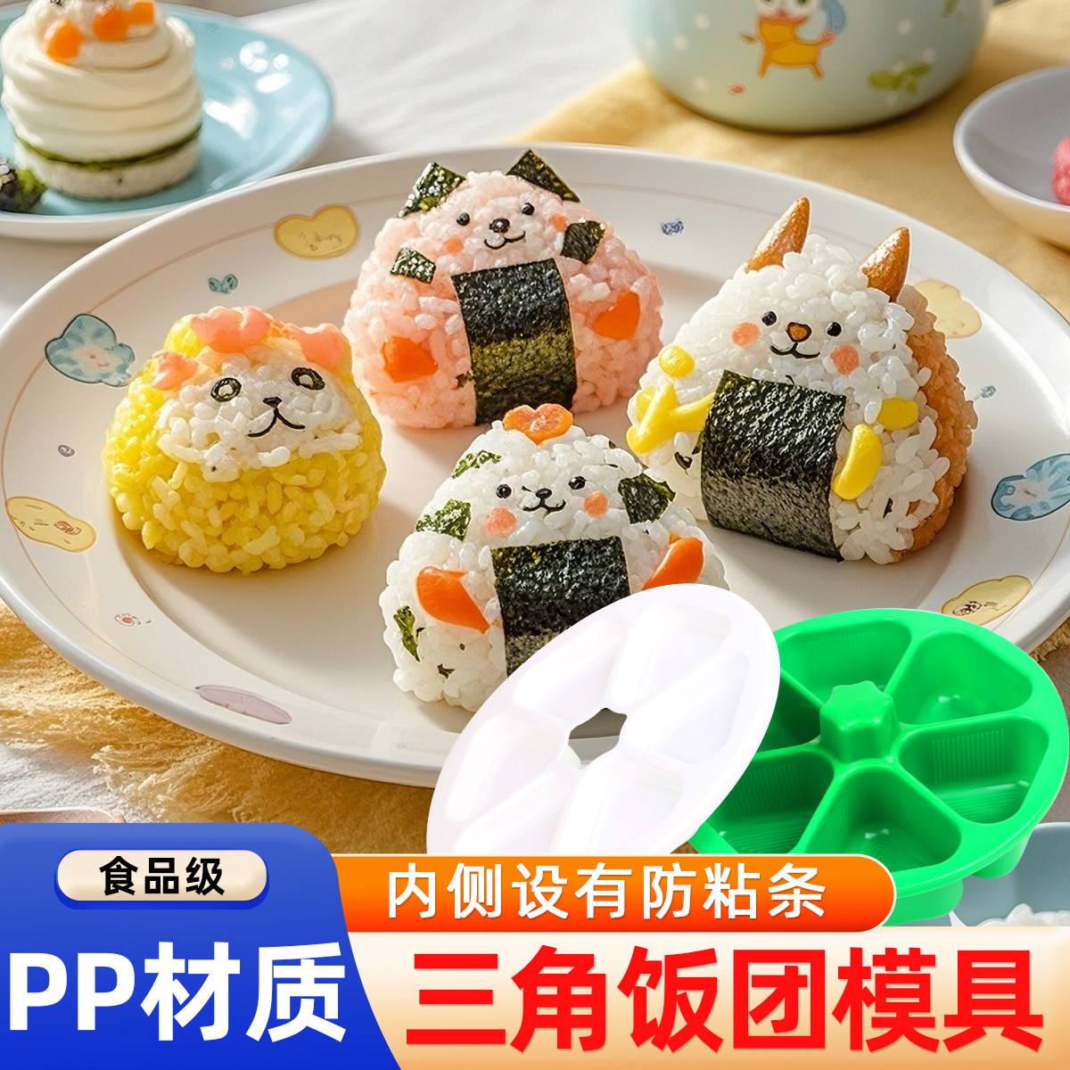 三角饭团便当盒日式寿司磨具六合一 做紫菜包饭制作工具DIY模具