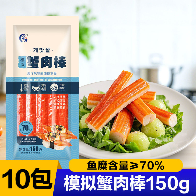 光庆蟹足棒韩式蟹肉蟹棒手撕寿司蟹柳开袋即食零食小吃寿司搭档