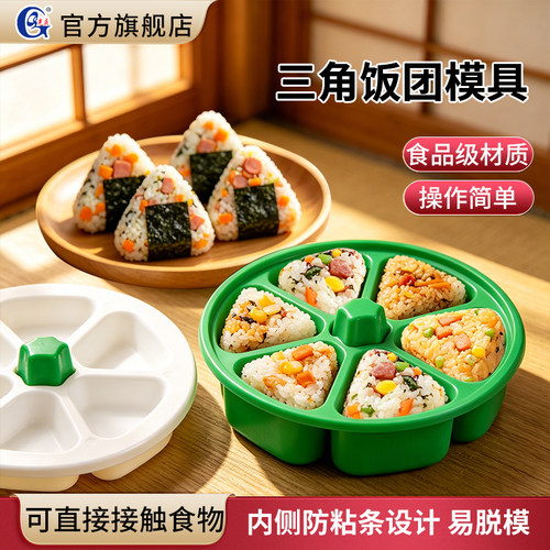 三角饭团便当盒日式寿司磨具六合一 做紫菜包饭制作工具DIY模具