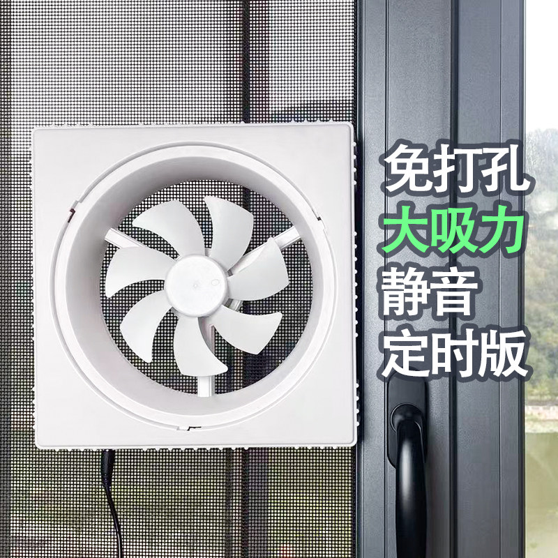 免打孔纱窗排气扇抽油烟机排风排换气扇/排气扇
