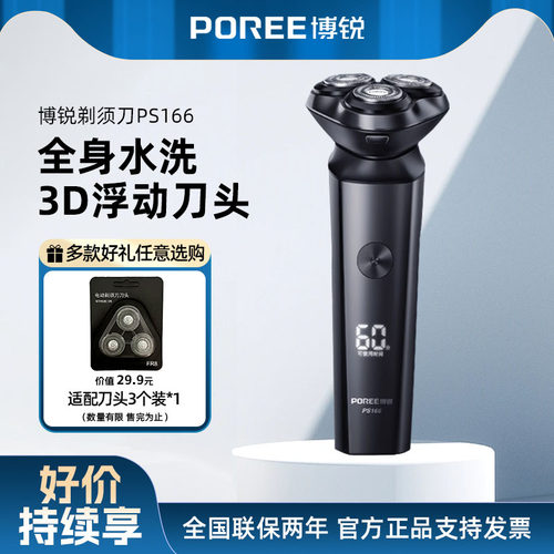 刮胡刀全身水洗电动官方正品